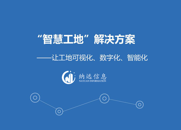 納遠(yuǎn)積極學(xué)習(xí)、響應(yīng)臺(tái)州市揚(yáng)塵整治專(zhuān)項(xiàng)調(diào)研